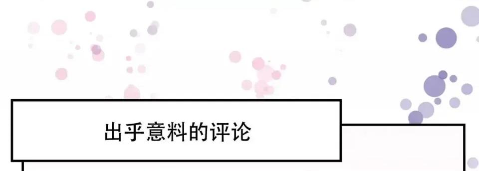 最强恶党 最强恶党-第 27 话 第161页