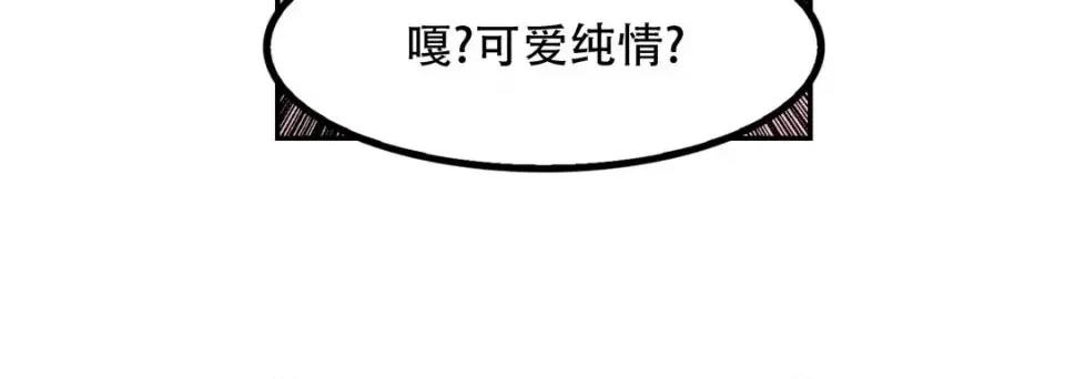 最强恶党 最强恶党-第 27 话 第168页