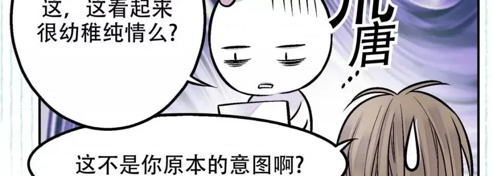 最强恶党 最强恶党-第 27 话 第171页