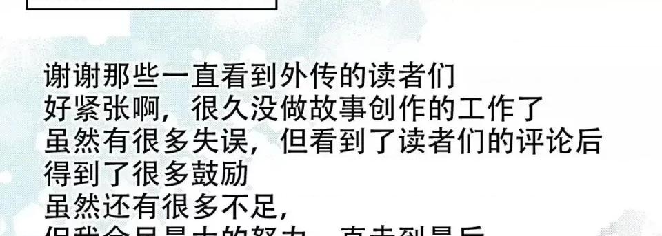 最强恶党 最强恶党-第 27 话 第178页