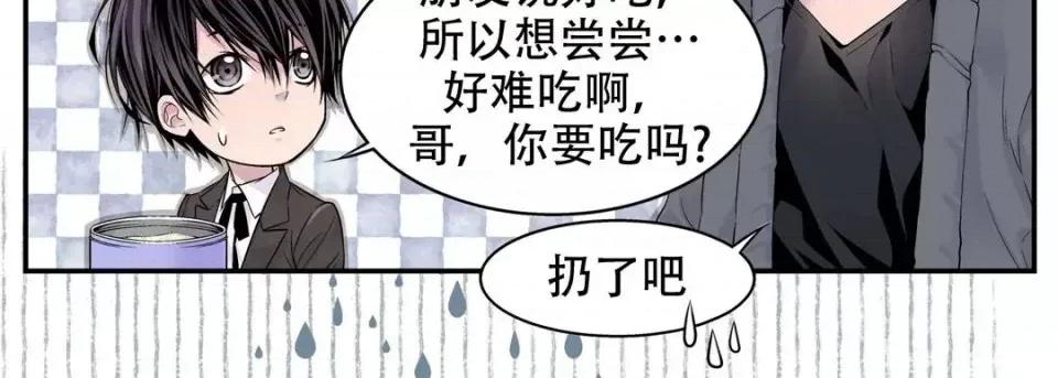 最强恶党 最强恶党-第 27 话 第187页