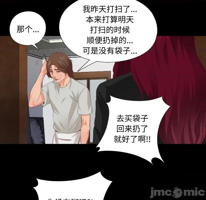 无法上色的关系 无法上色的关系/爱上弟子 第100页