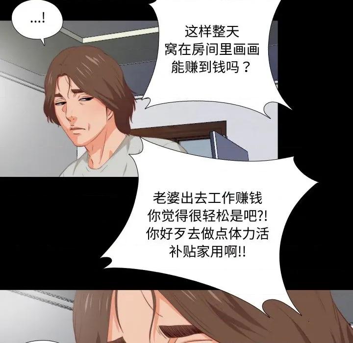 无法上色的关系 无法上色的关系/爱上弟子 第102页
