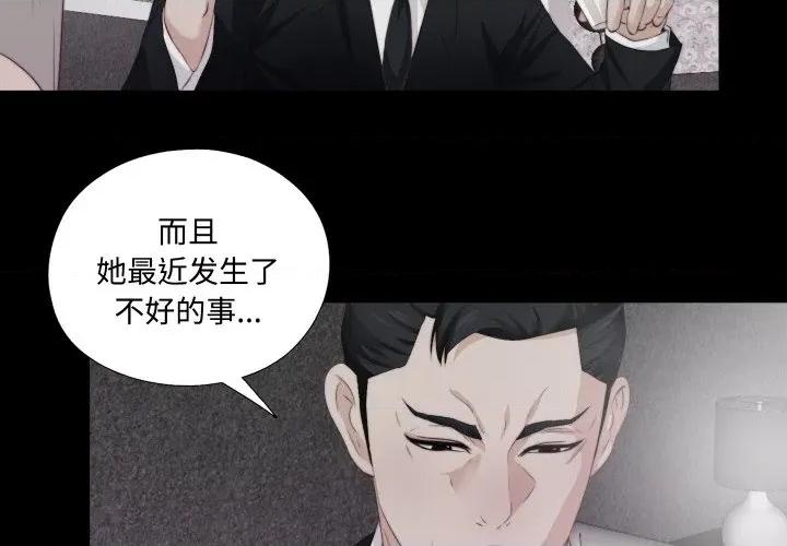 无法上色的关系 无法上色的关系 2 第4页