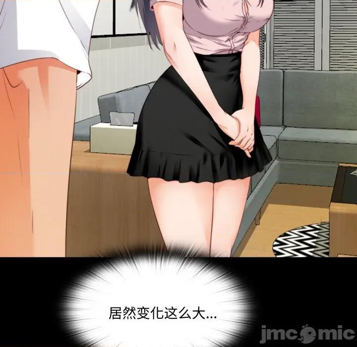 无法上色的关系 无法上色的关系 2 第10页
