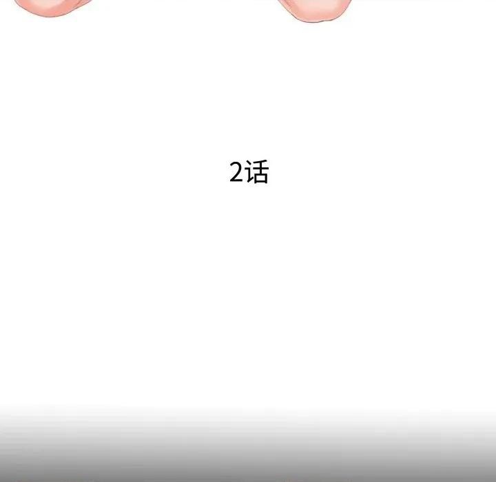 无法上色的关系 无法上色的关系 2 第14页