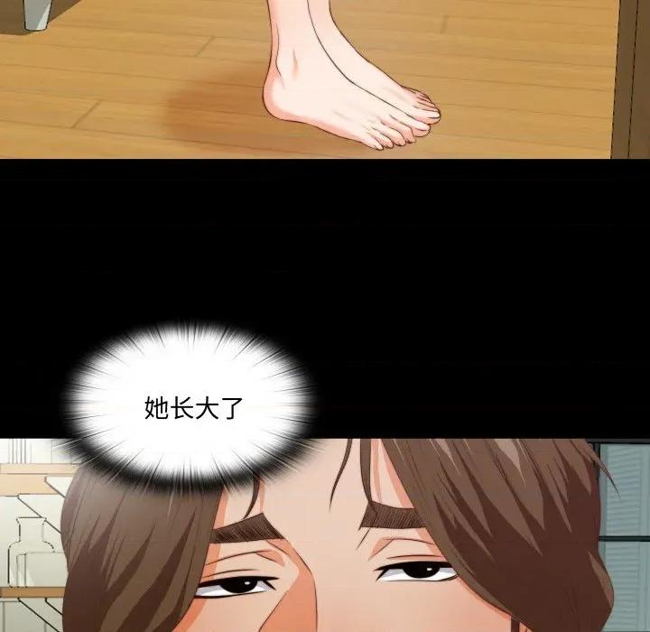 无法上色的关系 无法上色的关系 2 第16页