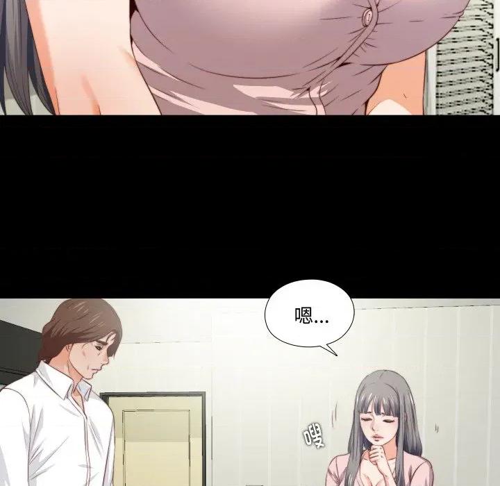 无法上色的关系 无法上色的关系 2 第18页