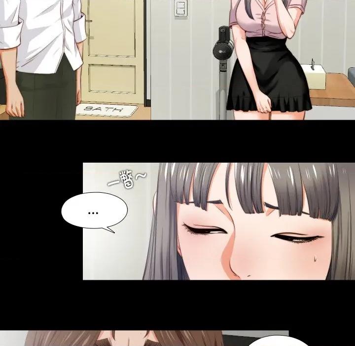 无法上色的关系 无法上色的关系 2 第19页