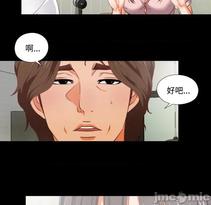 无法上色的关系 无法上色的关系 2 第25页