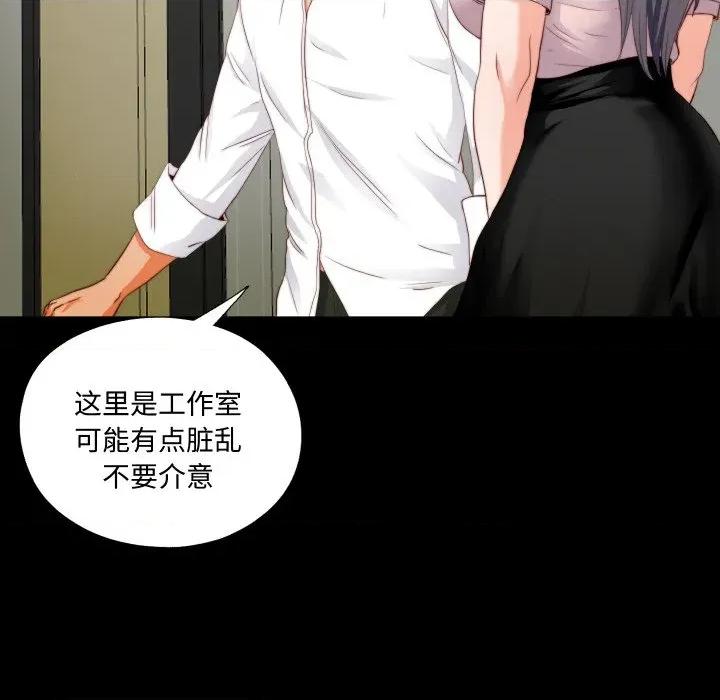无法上色的关系 无法上色的关系 2 第28页
