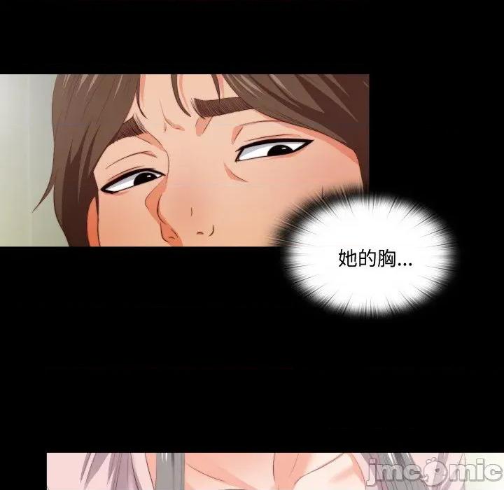 无法上色的关系 无法上色的关系 2 第30页