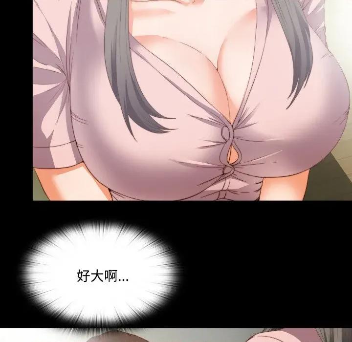 无法上色的关系 无法上色的关系 2 第31页