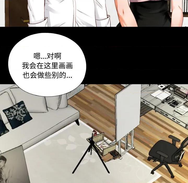 无法上色的关系 无法上色的关系 2 第34页