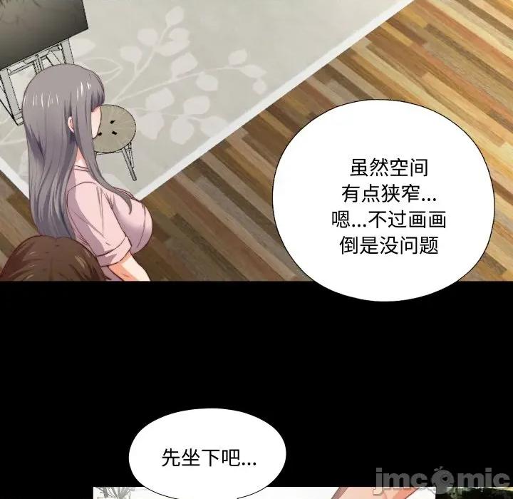 无法上色的关系 无法上色的关系 2 第35页