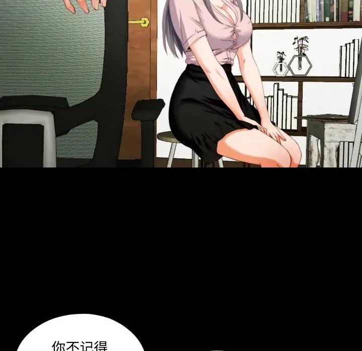 无法上色的关系 无法上色的关系 2 第37页