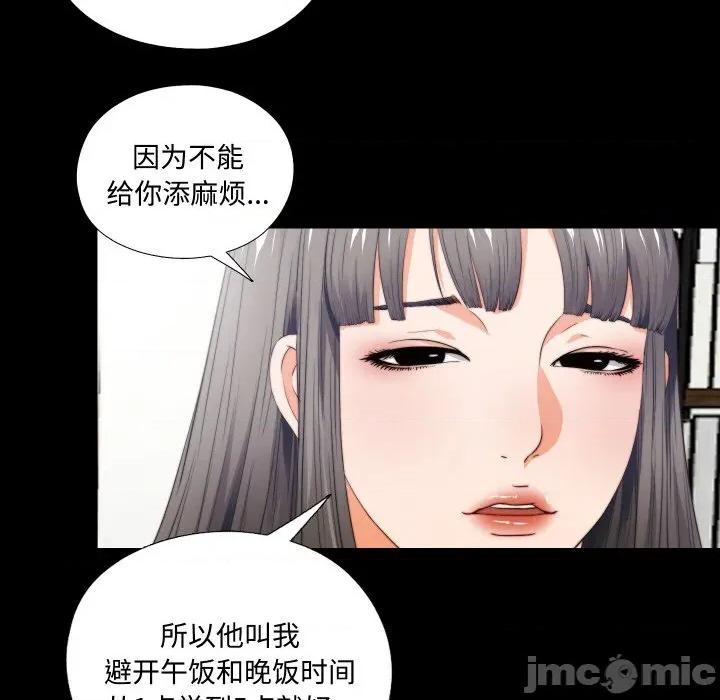 无法上色的关系 无法上色的关系 2 第40页