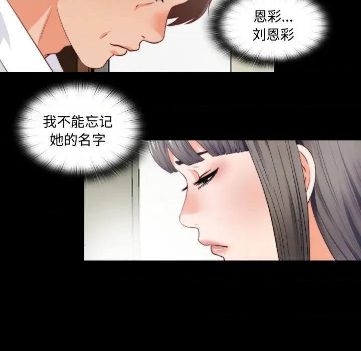 无法上色的关系 无法上色的关系 2 第44页