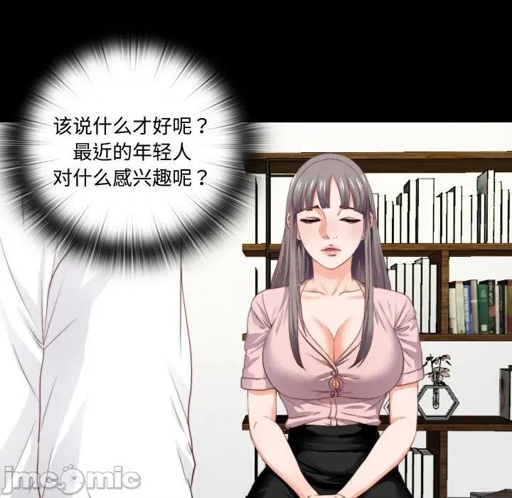 无法上色的关系 无法上色的关系 2 第45页