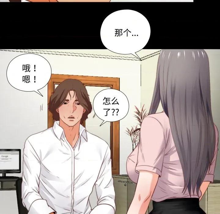 无法上色的关系 无法上色的关系 2 第47页