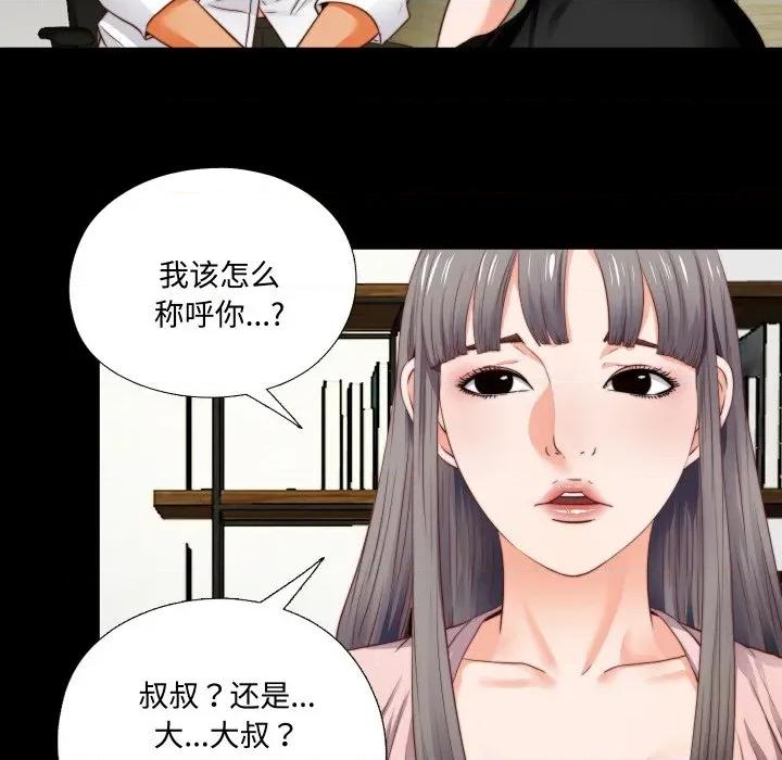 无法上色的关系 无法上色的关系 2 第48页