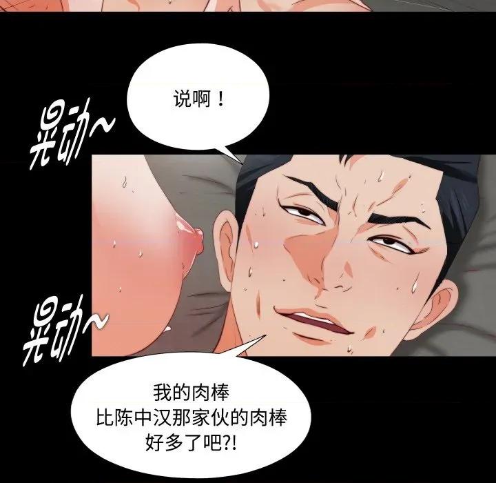 无法上色的关系 无法上色的关系 2 第53页