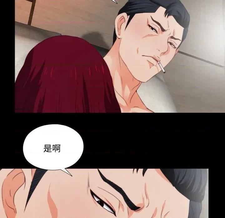无法上色的关系 无法上色的关系 2 第72页