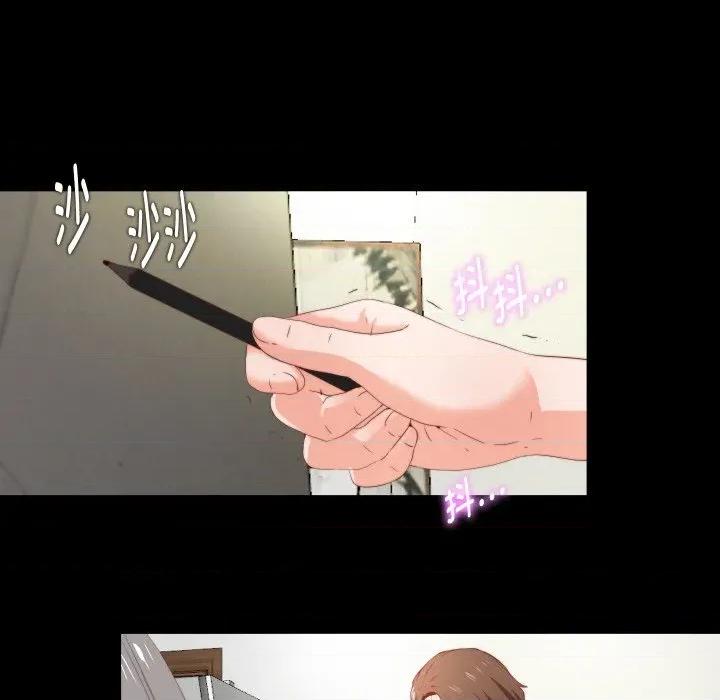 无法上色的关系 无法上色的关系 2 第74页