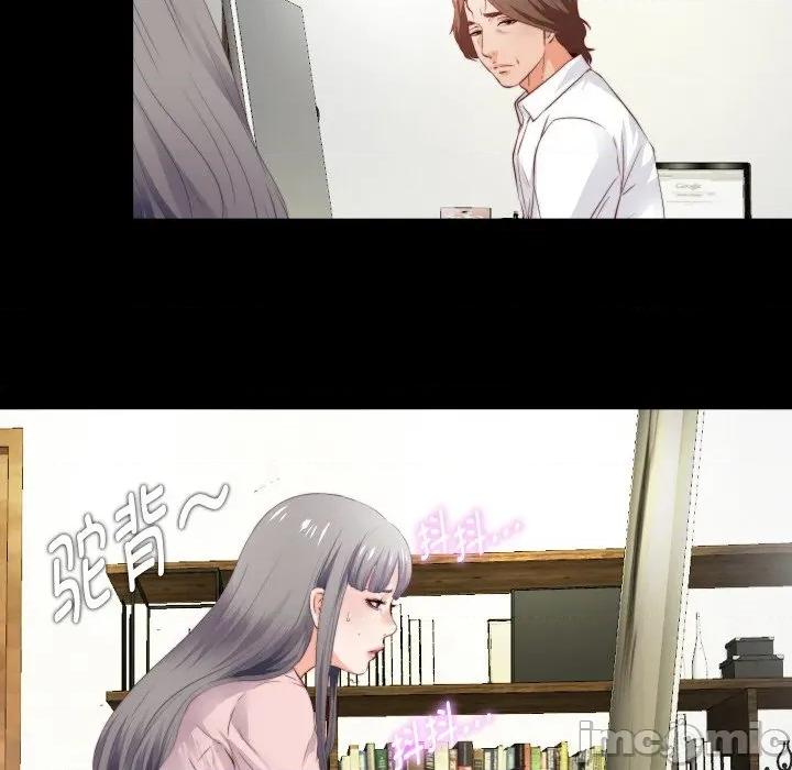 无法上色的关系 无法上色的关系 2 第75页