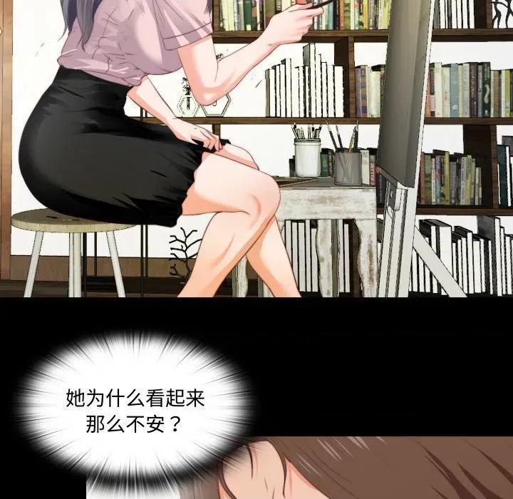 无法上色的关系 无法上色的关系 2 第76页
