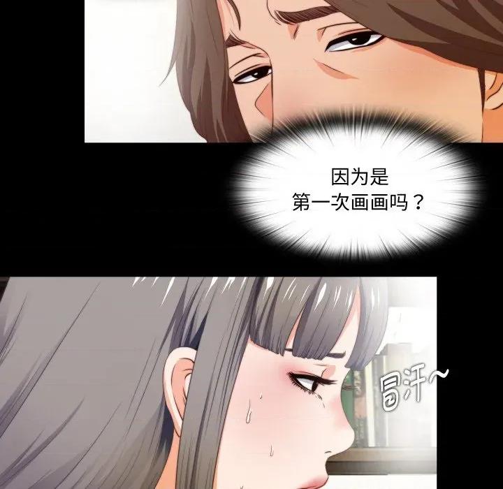 无法上色的关系 无法上色的关系 2 第77页