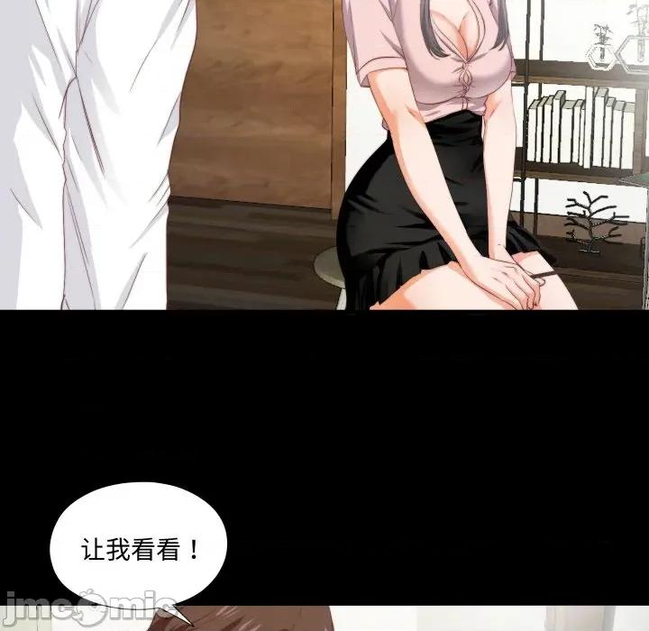 无法上色的关系 无法上色的关系 2 第80页