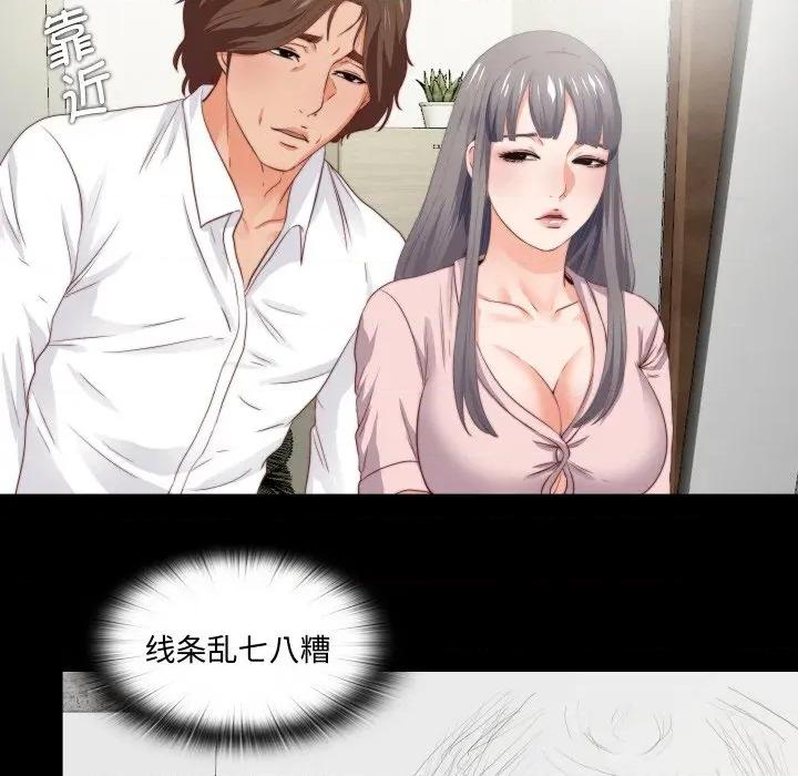无法上色的关系 无法上色的关系 2 第81页