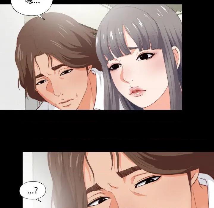 无法上色的关系 无法上色的关系 2 第83页
