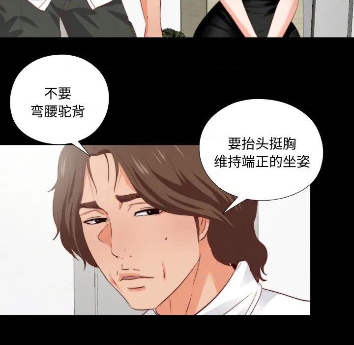 无法上色的关系 无法上色的关系 2 第89页