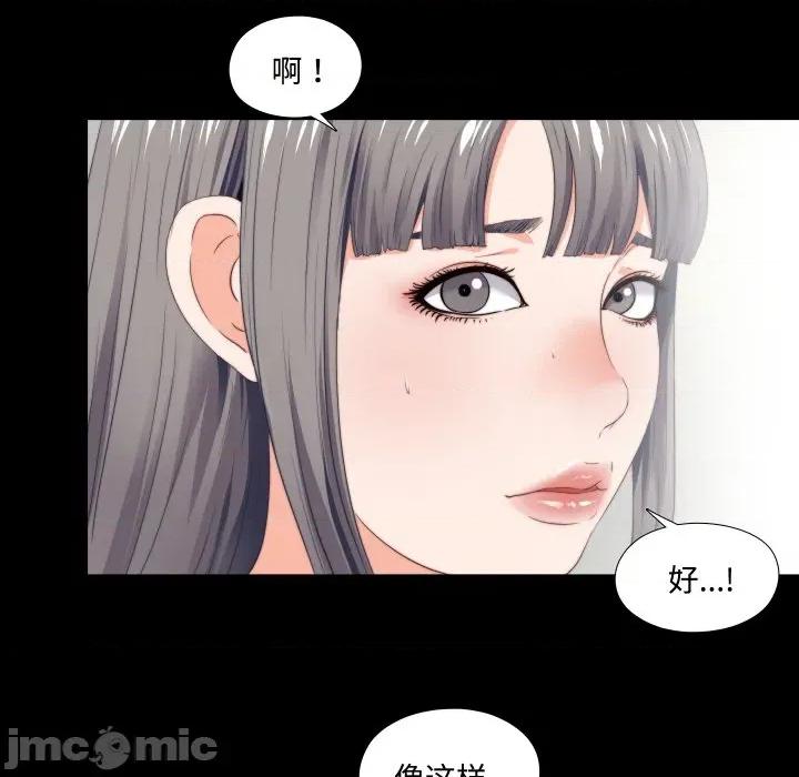 无法上色的关系 无法上色的关系 2 第90页