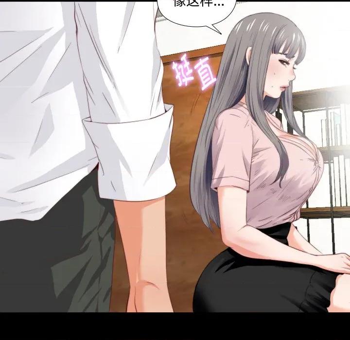 无法上色的关系 无法上色的关系 2 第91页
