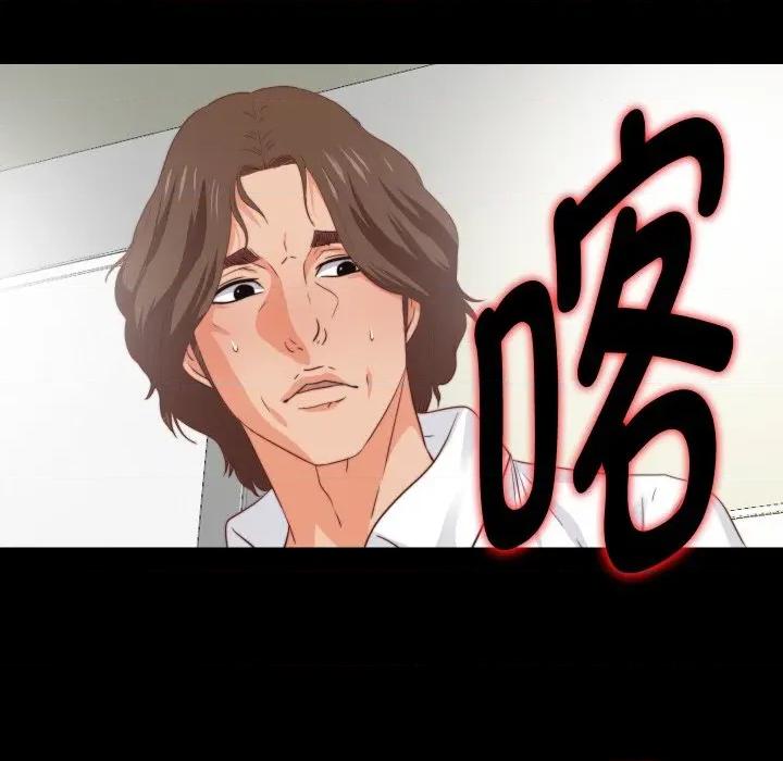 无法上色的关系 无法上色的关系 2 第93页