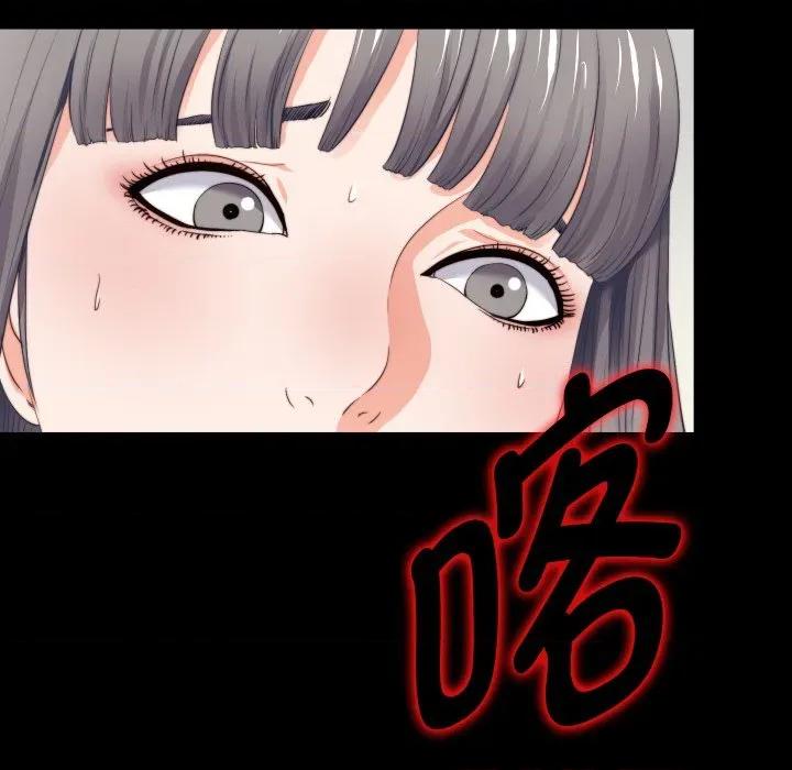 无法上色的关系 无法上色的关系 2 第94页