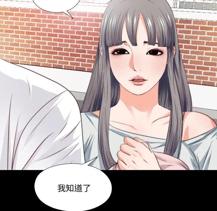 无法上色的关系 无法上色的关系 3 第11页