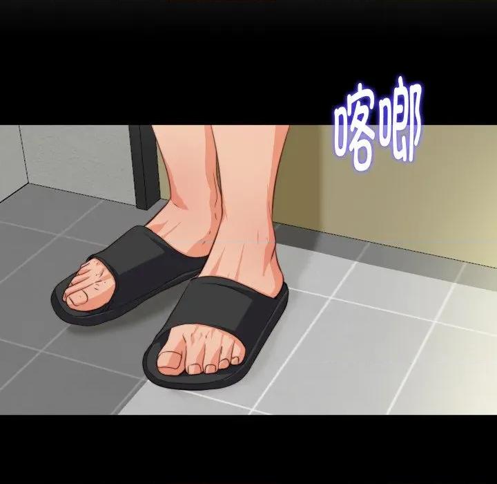 无法上色的关系 无法上色的关系 3 第16页