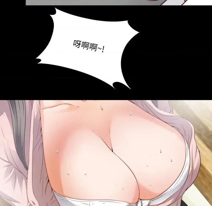 无法上色的关系 无法上色的关系 3 第19页
