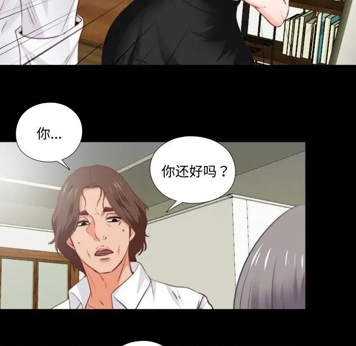无法上色的关系 无法上色的关系 3 第21页