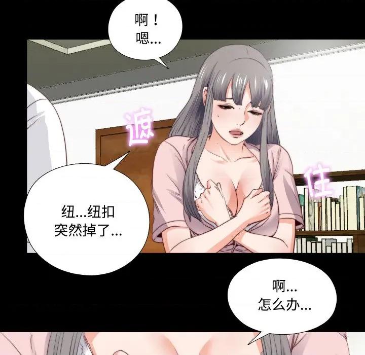 无法上色的关系 无法上色的关系 3 第22页