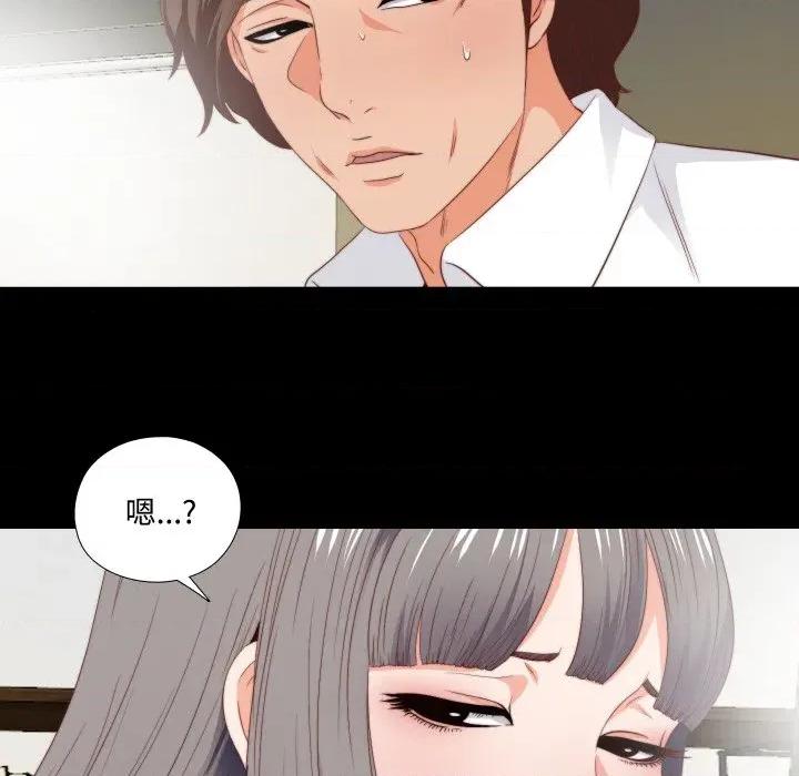 无法上色的关系 无法上色的关系 3 第28页