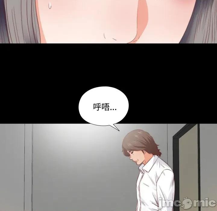 无法上色的关系 无法上色的关系 3 第30页