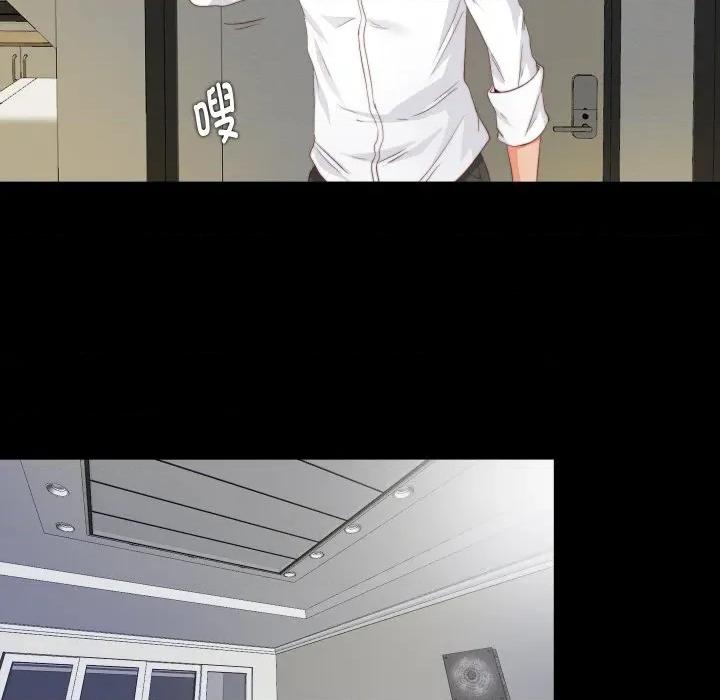 无法上色的关系 无法上色的关系 3 第33页