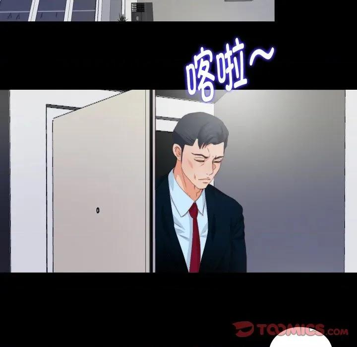 无法上色的关系 无法上色的关系 3 第34页