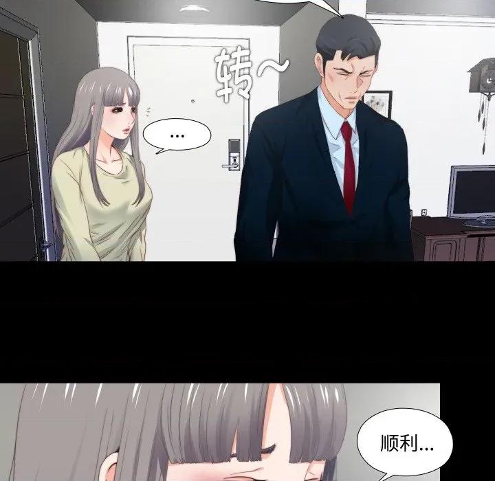 无法上色的关系 无法上色的关系 3 第39页