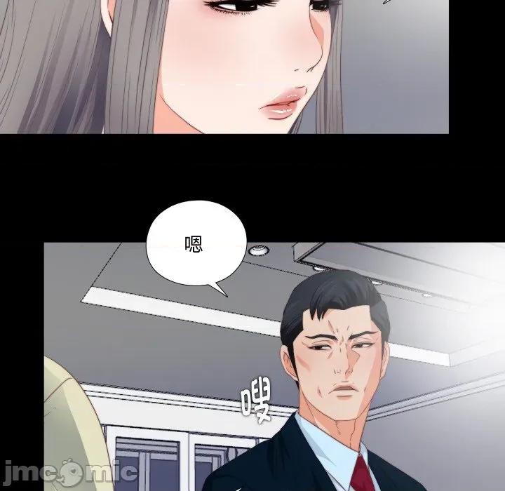 无法上色的关系 无法上色的关系 3 第40页